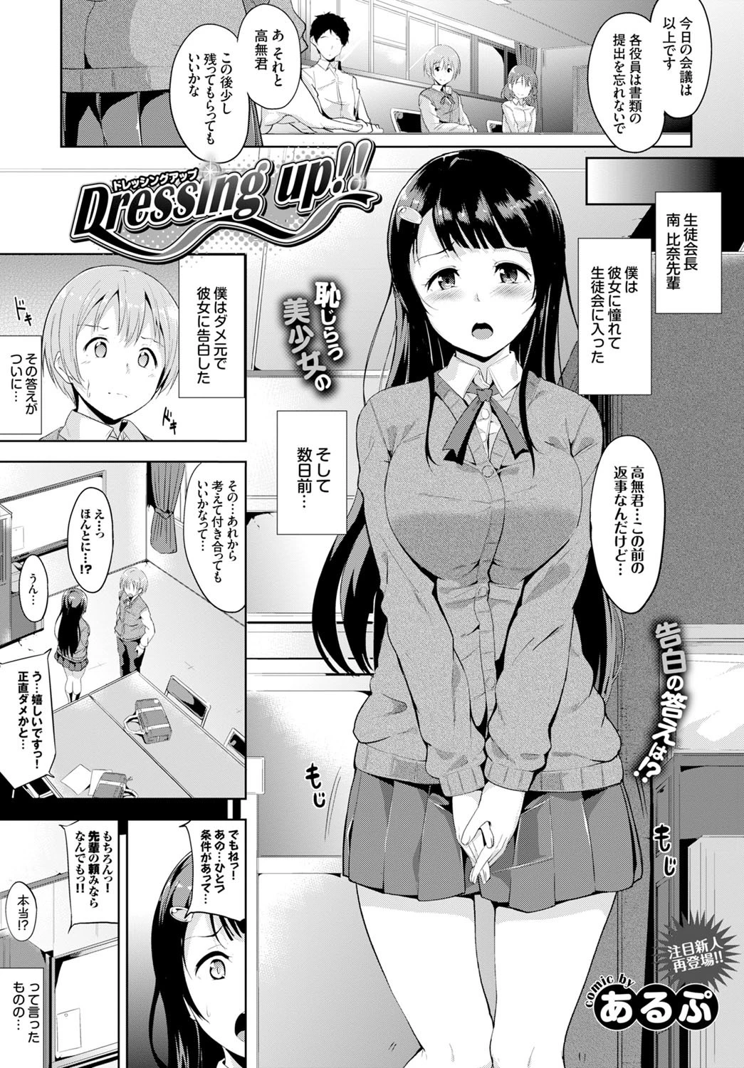 Dressing up！！