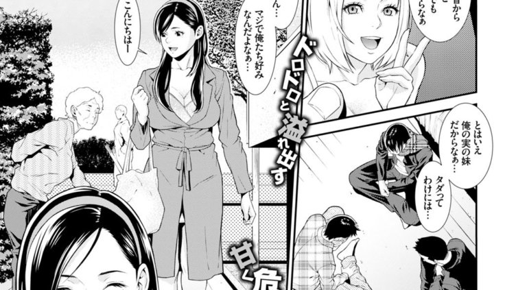 青の欲望 Chapter 01