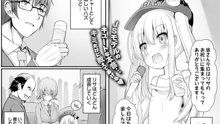 大きな君と小さな僕と
