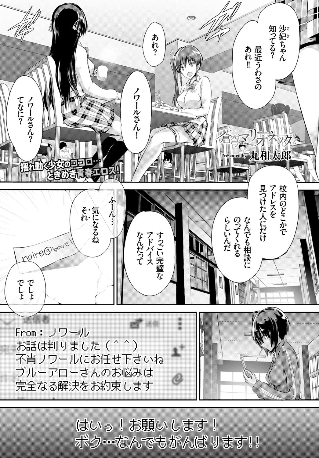 蒼穹マリオネッタ