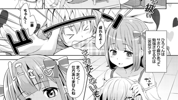 大人ぶりっこ