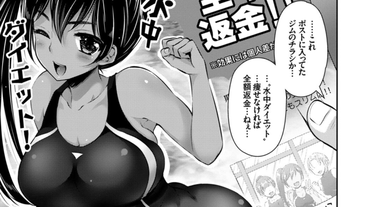 彼女は淫ストラクター