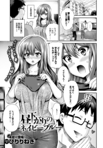 昼下がりのネイビーブルー