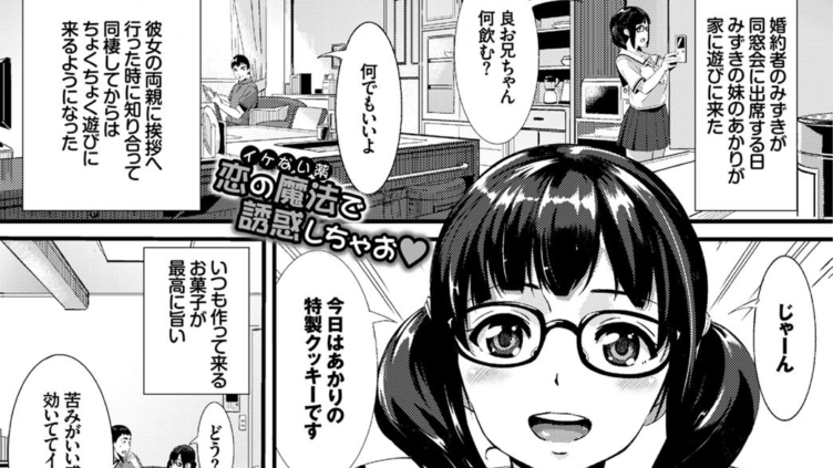 シークレット・ゲーム