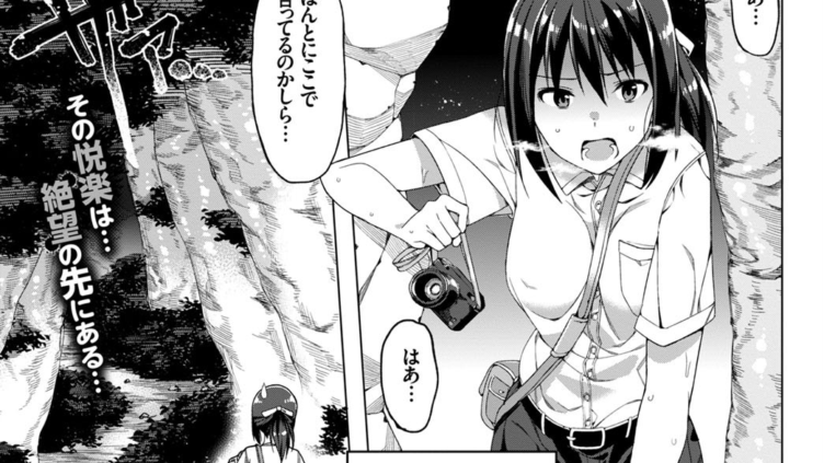 HUNT 〜絶望の森〜