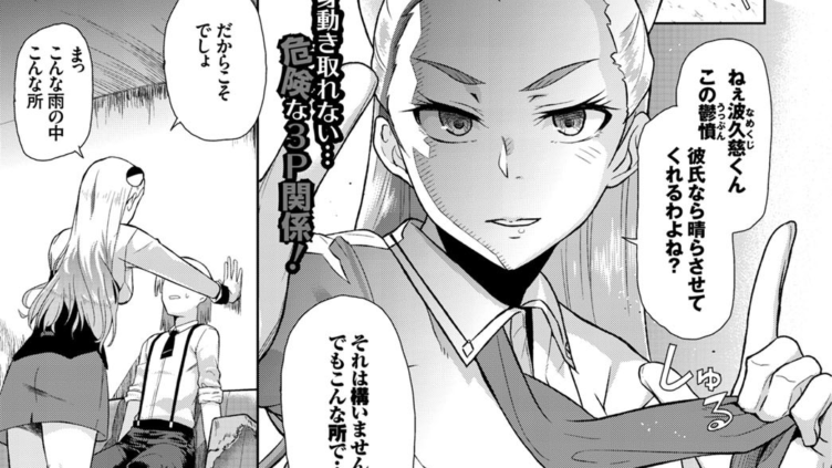 三すくみ
