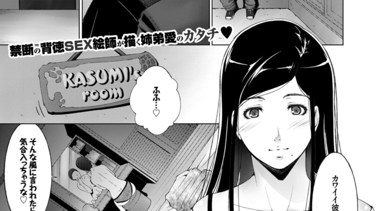 お姉ちゃんのホンキ