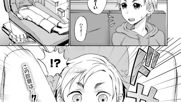 Wデンタルテクニック