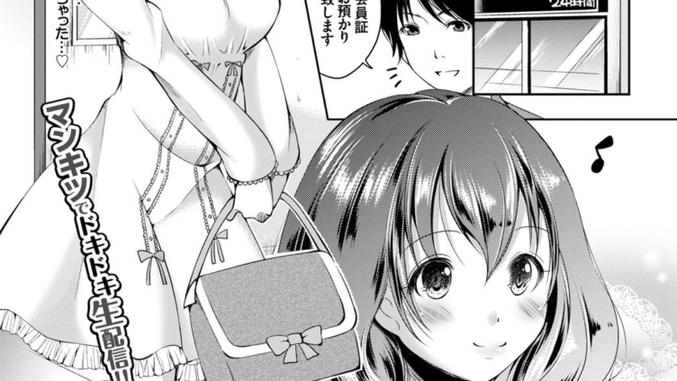 夏のヒメゴト。