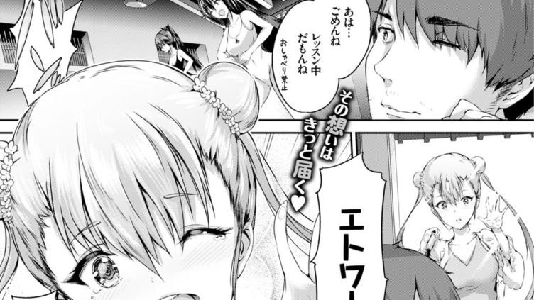 翠星のエトワール
