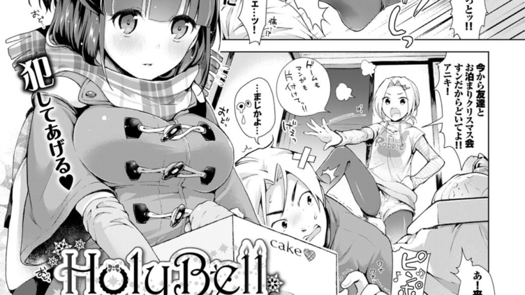 HolyBell