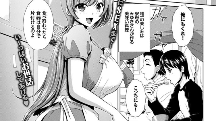 したがり寮母さん