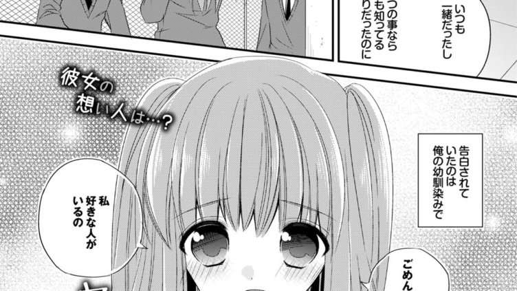 ヤキモチ・アプローチ