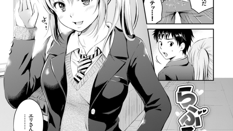 らぶろーち