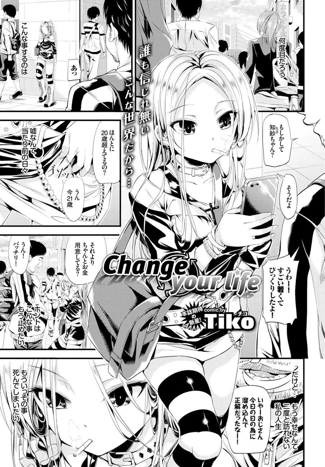 Change your life