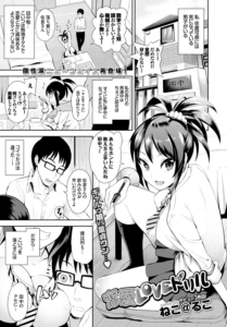 恋愛LOVEドリル