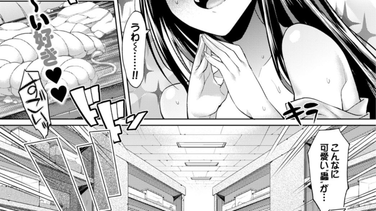ビッグ・バグ・ラヴァーズ