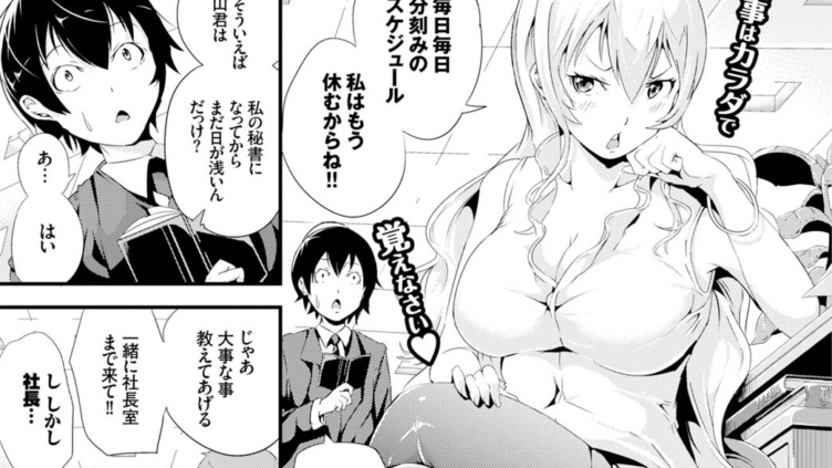 仕事のシカタ