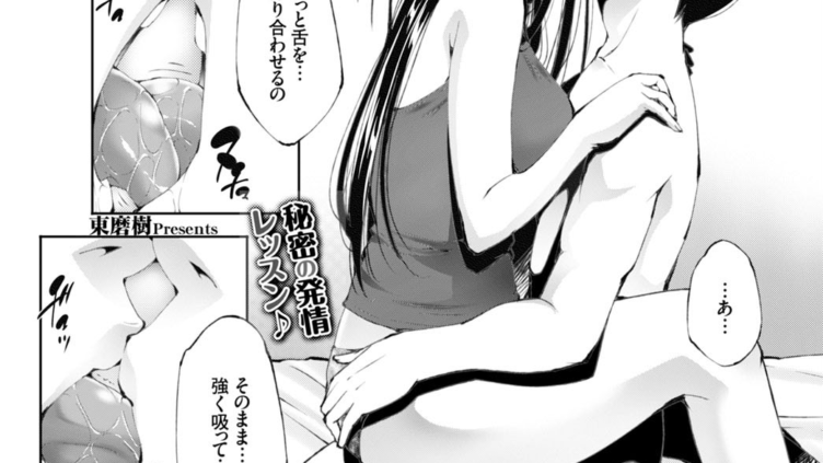 姉てぃーちゃー
