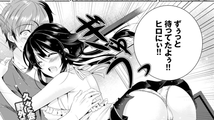 秘密の関係