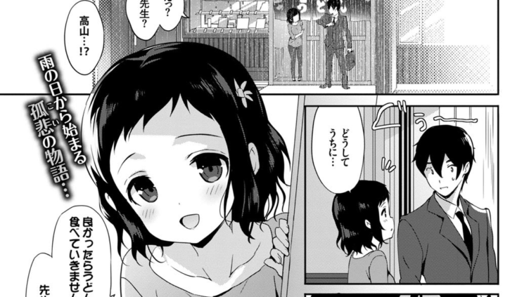 繋がる、想い、軒先で