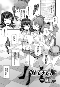 かてきょっ