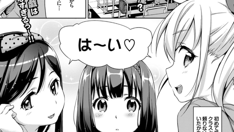 三匹がゆくっ！ LESSON.01