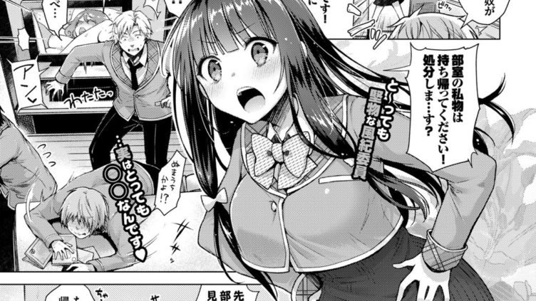 マジメな後輩にアニ研の俺が教えてやれるコト その1