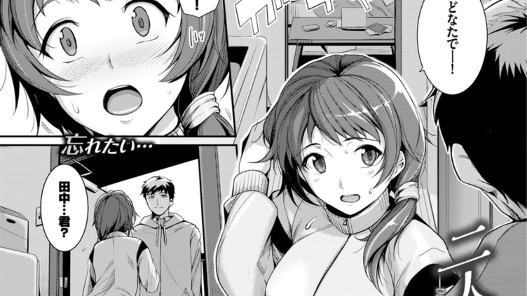 二人の距離