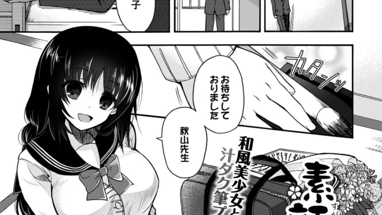 素顔の制服