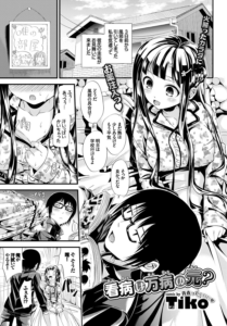 看病は万病の元?