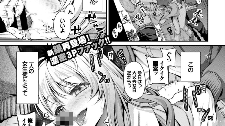 校内性活のススメ