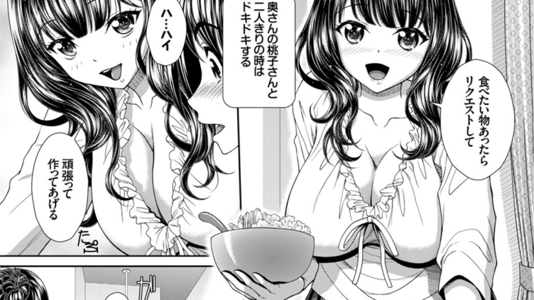 兄嫁 生いじり