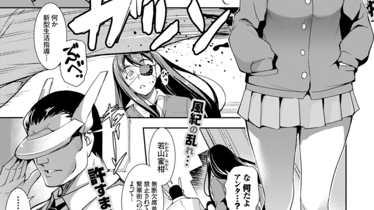 ガンツとみかん