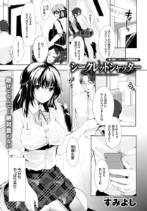 シークレットシャッター