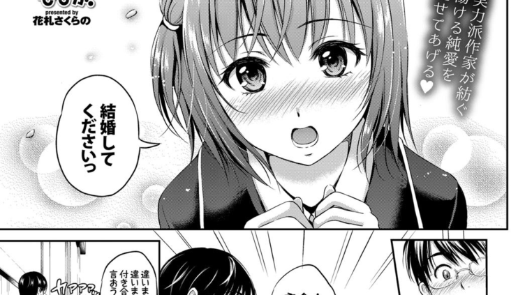 放課後ももか