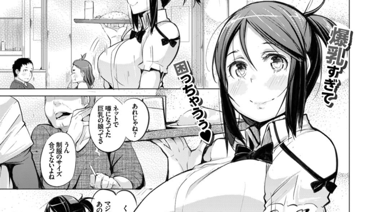 テイクアウト