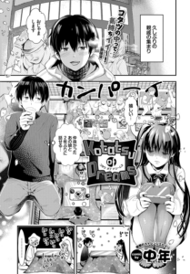 Kotatsu of Dreams