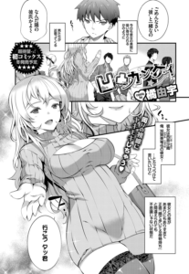 凹凸カ・ン・ケ・イ