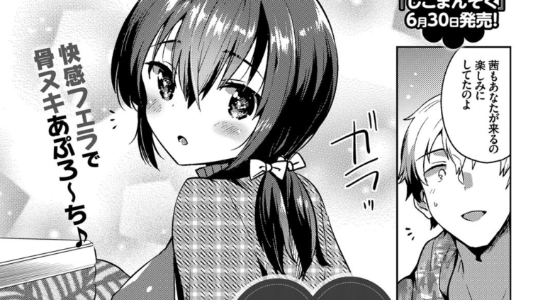 いなカノ