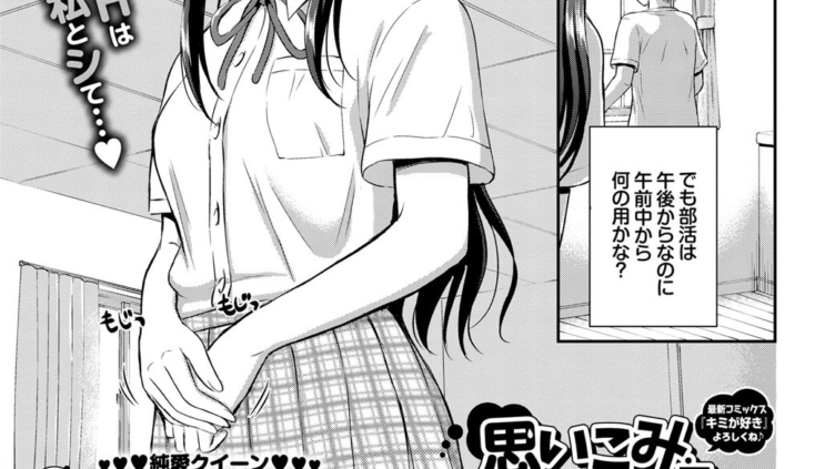 思いこみ≒かんちがい？