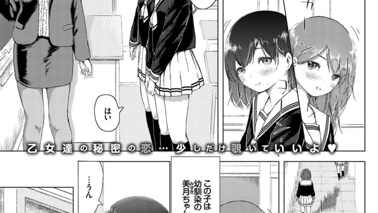 私と幼なじみの…