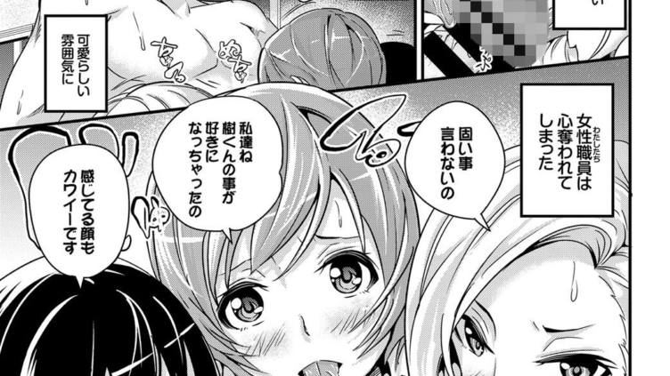 とりぷるオフィスラブ