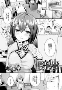 Invisible Ecstasy