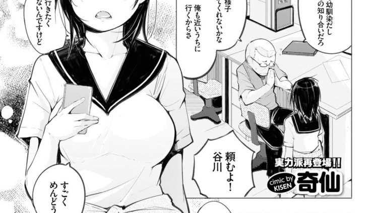 春勃ちぬ