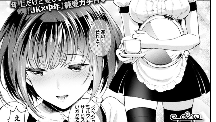 看板娘