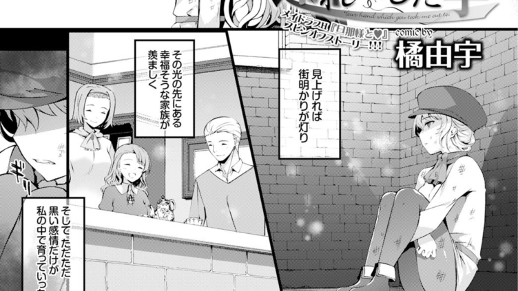 連れ出した手