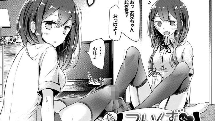 ついんず・はらすめんと