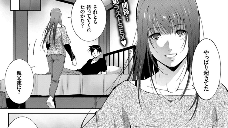 最後の夜