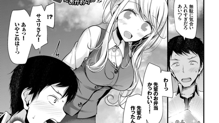 ついんず・はらすめんと〜おかわり〜